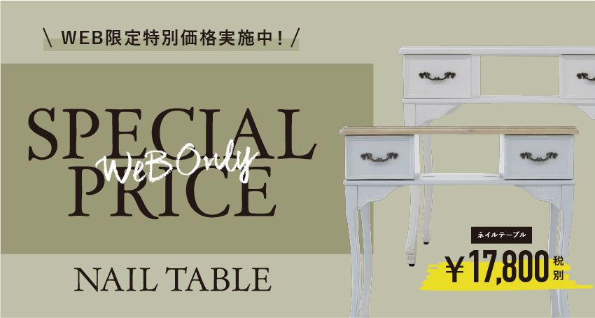 公式 株式会社mateli マテリ 美容器具 美容機器 美容室の総合プロデュース