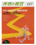 2006年美容と経済