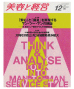 2007年美容と経済