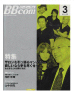 2008年BBcom