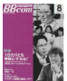 2008年BBcom