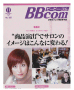 2009年BBcom