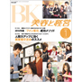 2012年美容と経営